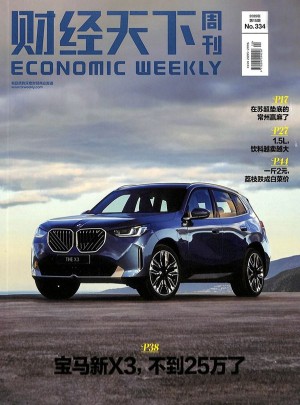 财经天下杂志订阅